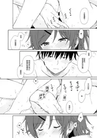 (C95) [Fuka Fuka (Sekiya Asami)] she:chicken (Qualidea Code) [Chinese] [兔司姬漢化組]