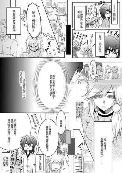 kare no honto to watashi no uso | 他的真实和我的谎言