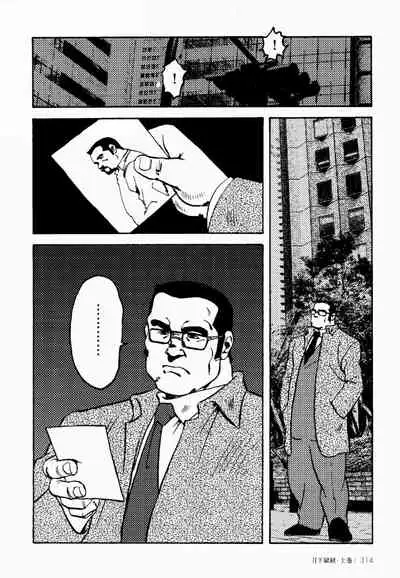 [Ebisuya (Ebisubashi Seizou)] Gekkagoku-kyou Ch.1 - Ch.4