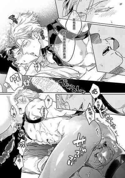 Love Stalking Melody | 跟踪狂的爱情旋律 ep.1-2