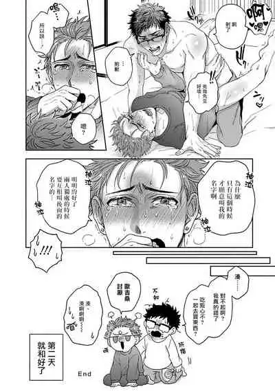 [Sakishita Senmu] Tomodachi Dakedo Oishisou | 虽然是朋友但你看起來很好吃~死或爱+湿哒哒的可爱狗狗 [Chinese] [冒险者公会]