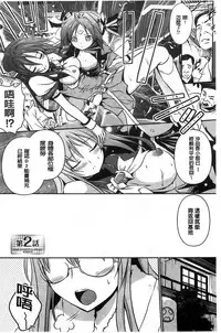 [Tokimaru Yoshihisa] Beat Angel Escalayer THE COMIC [Chinese]