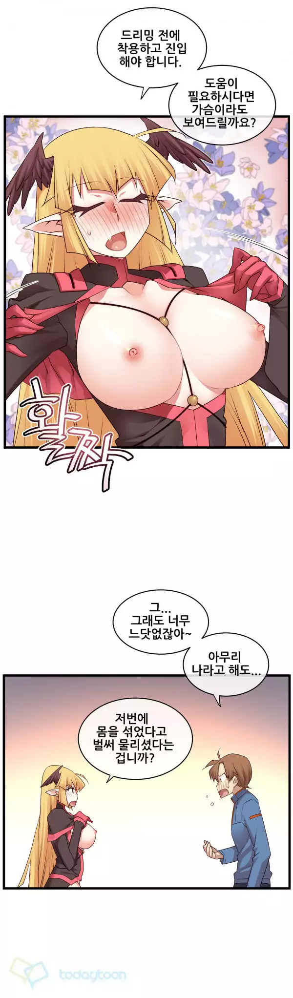 Master in My Dreams Ch.90-121