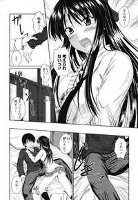 COMIC Momohime 2009-03 Vol. 101