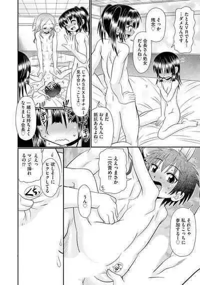 VRセックスでお悩み解決 学園えちえち相談室