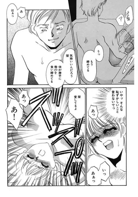 Hakuhyou Motto Hidoikoto Shite!