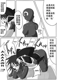 [Ochigan (Wabuki)] Jigen Teikoku Domigulas Vol. 1 [Chinese] [十字路口的恶魔个人汉化]