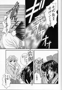 [Fukumaden] Madan Musume Shaman