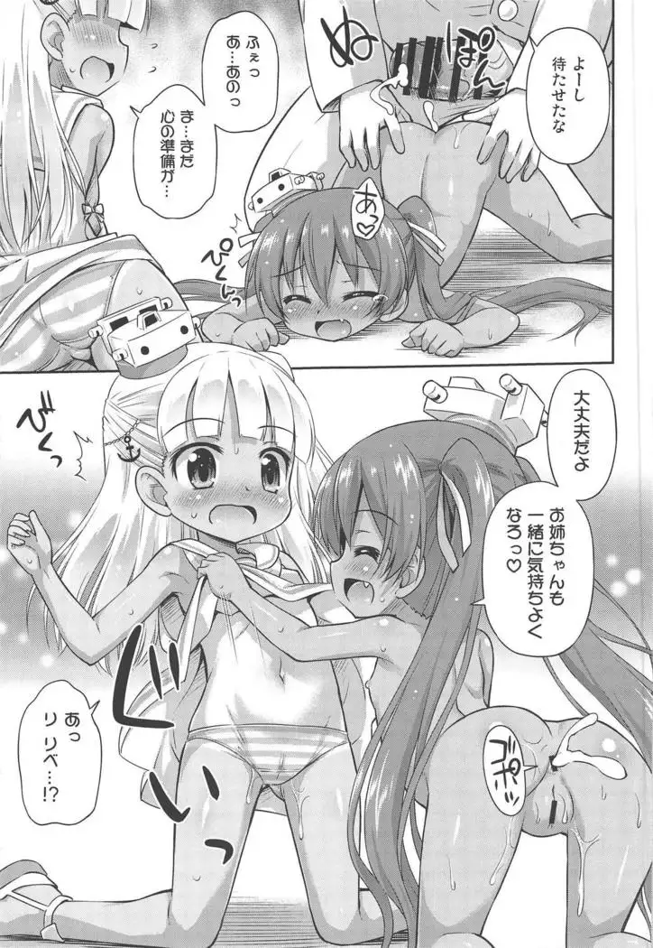 Hajimete no Hishokan