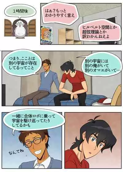 ランスの多元宇宙論