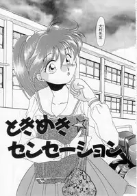 [Kurokawa Mio] Youjo Shiiku