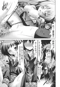 [Namamo Nanase] AIKOI