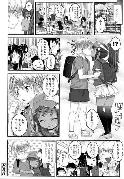 Soutaisei Virgin Theory