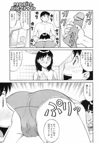 Jun-ai Kajitsu 2008-09