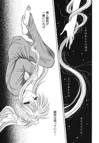 [Anthology] Himitsu no Serenade 1