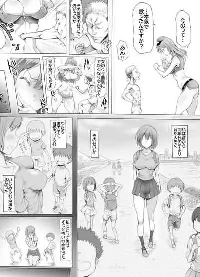 圧迫搾精 囚われる躰