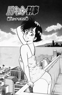 [Tooyama Hikaru] Mune-kyun Deka Vol.3