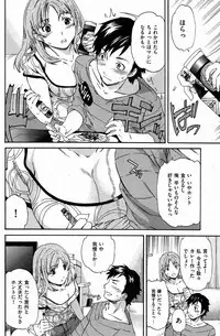 COMIC Shitsurakuten [2008-12] (incomplete)