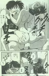 Cotton Comic 1994-12 [Incomplete]