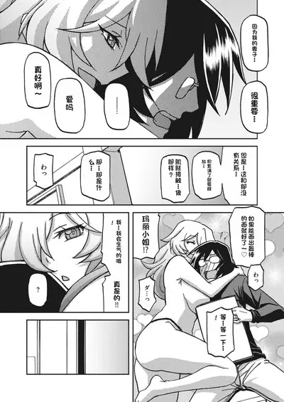 水鏡のマグノリア