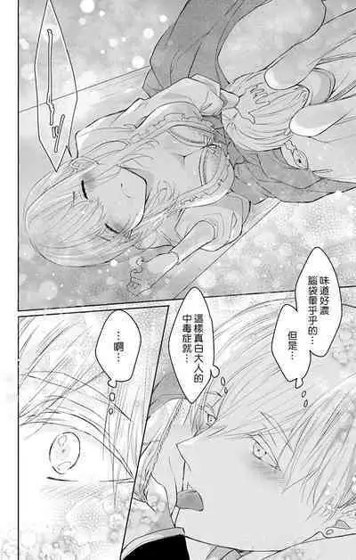 out bride —异族婚姻— 05-11