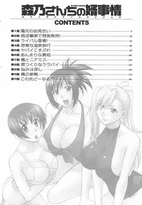 [Maeda Sengoku] Morino Sanchi no Muko Jijou