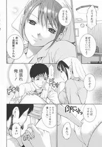 [Hiyama Shuri] Koi to Kahanshin / Love And Desire