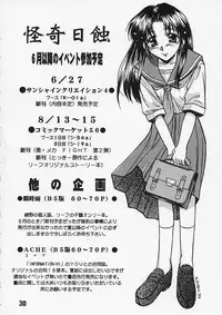 [Kaikinissyoku (Ayano Naoto)] Sayonara Janai (Kanon)