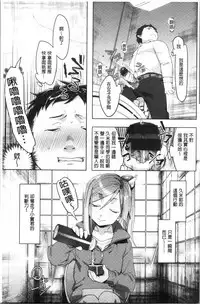 LOVE and DOUBLE PEACE | 性愛&DOUBLE PEACE