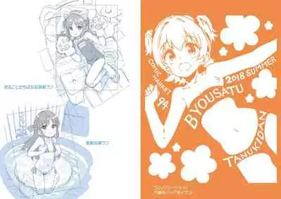 Onedari Jouzu na Cinderella 2