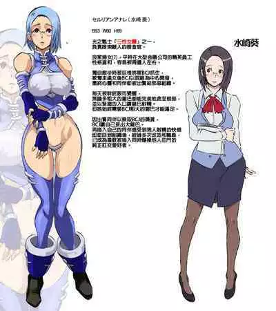 Sacrifice Heros Vol. 2