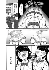 [Muriyari Egao (Yuzugin)] JK Monzetsu Ashiura Kusuguri Satsueikai!