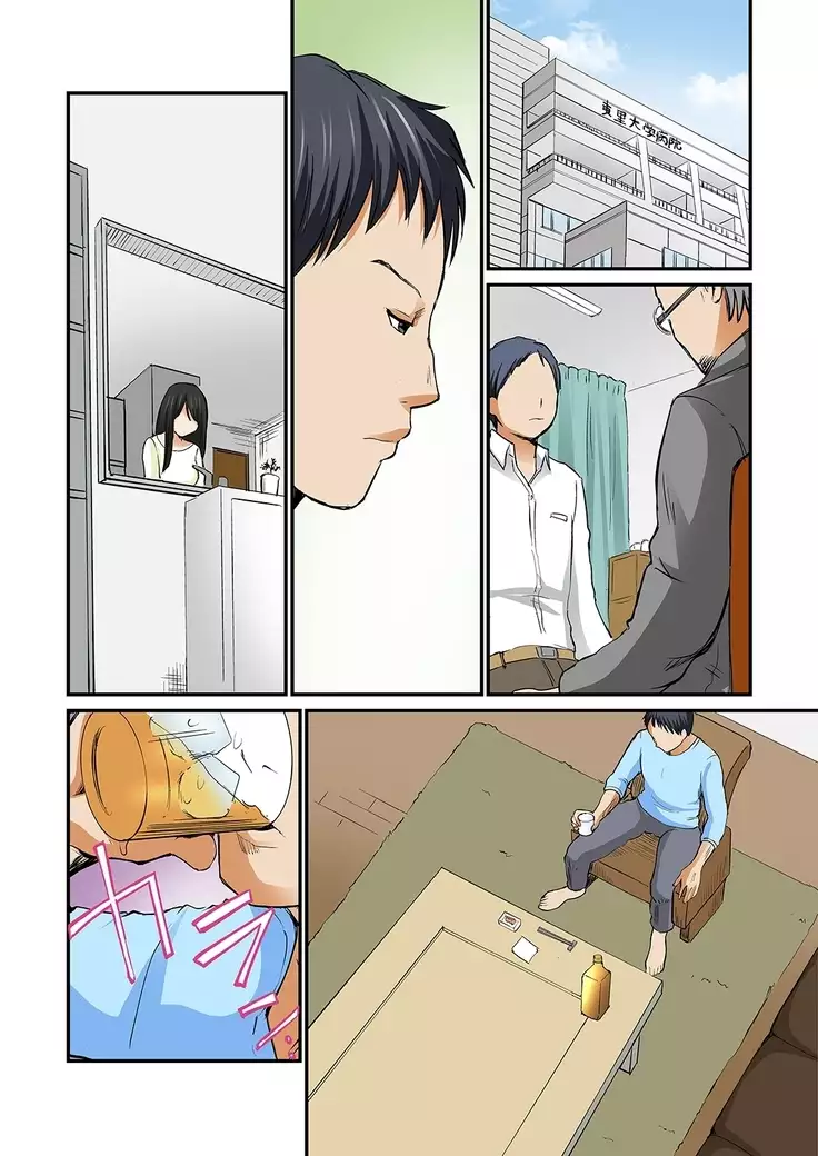 Junketsu na Futei 1-6