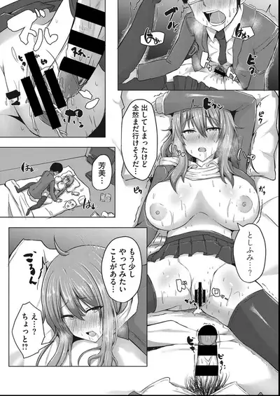 COMIC Megastore DEEP Vol. 27