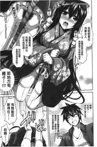 [Nikusoukyuu] Shibatte Nabutte | 綁起來玩弄她 [Chinese]