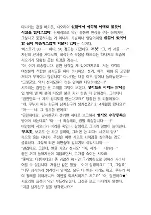 최면성지도 - 소설 번역