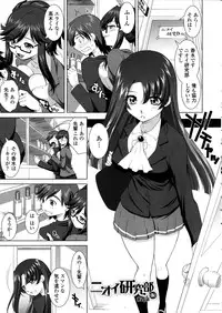 [Mita Kurumi] Yokujou Switch - Kimi no Nioi de Mitasarete