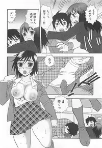 [Shinozaki Rei] Onna Kyoushi Chijoku no Kusari