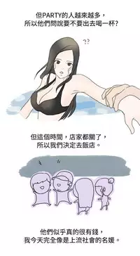 中文韩漫 秘密Story 第一季 Ch.1-15 [Chinese]