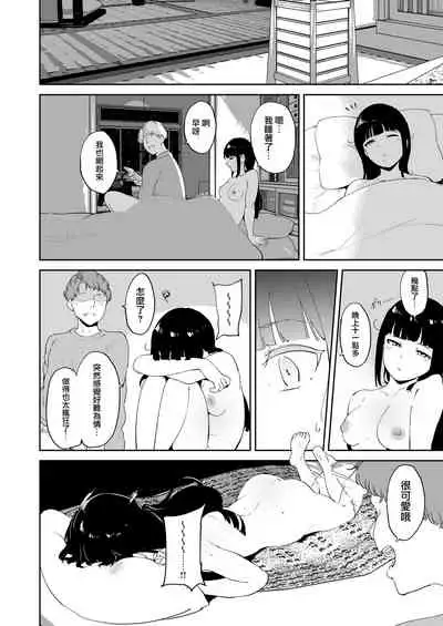 Kurosawa no Kyuujitsu