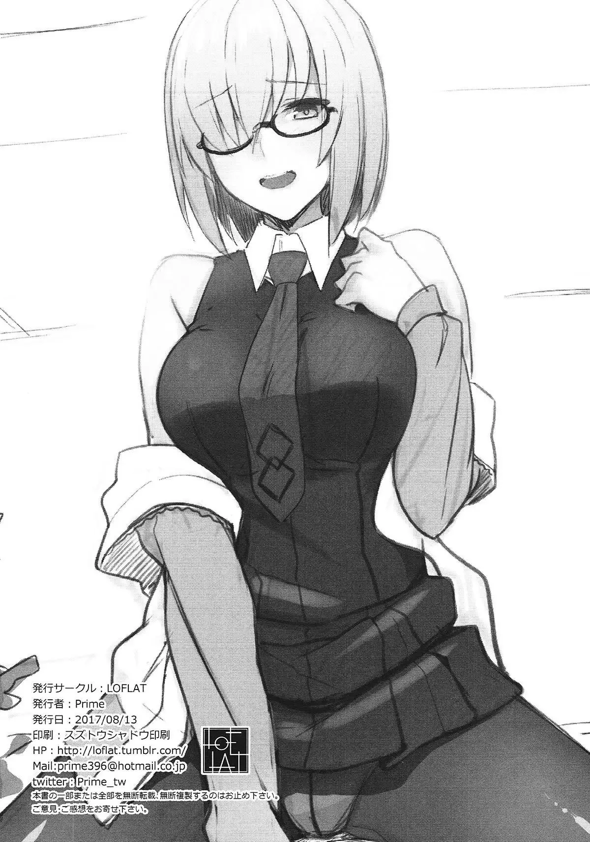 Otsukare-sama desu Senpai Hon