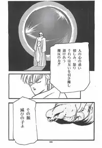 [PROTONSAURUS] LUCIFER KAIKI