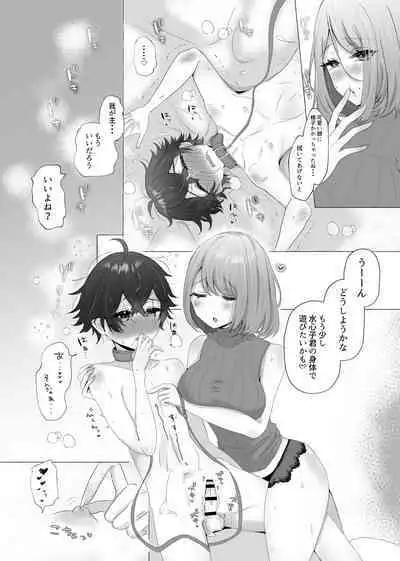 Kinhi no Seiyaku