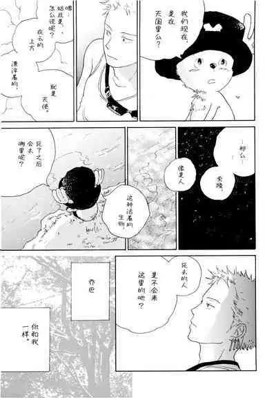 Ookami Shoujo to Obentou | 狼少女与便当