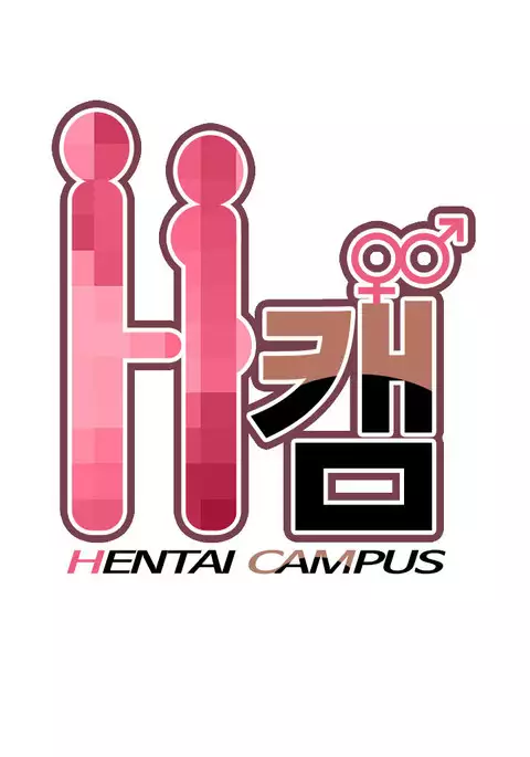 H-Campus Ch.0-33
