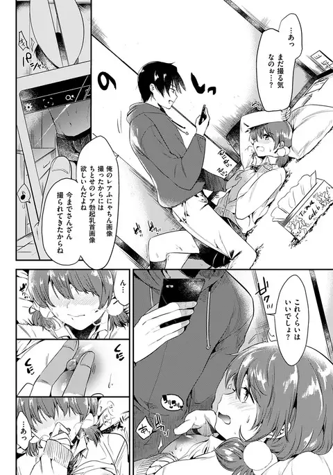 COMIC Kairakuten 2017-02