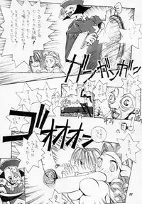 (C48) [Vachicalist (Various)] FREAK SHOW (Darkstalkers)