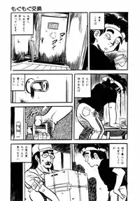 [Sawatari Tatsuya] Lolicon Hunter