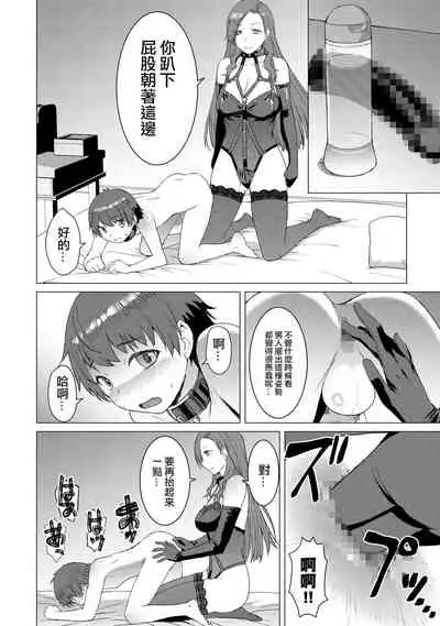 [Bakunyu Fullnerson (Kokuryuugan)] Tsugunai ~Kanzenban~丨贖罪～完全版～ [Chinese] [沒有漢化] [Digital]