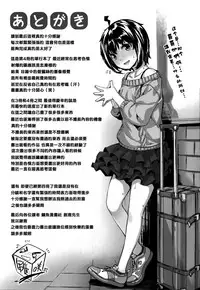 [Hinasaki Yo] Zutto Daisuki [Chinese] [篆儀通文書坊漢化]